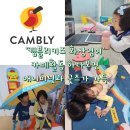 영어그림책과 함께하는 키즈 그래프트 | [캠블리키즈 26/27/28회] 원어민화상영어 기록+캠블리굿즈(우산, 돗자리 자랑)