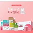 뉴파이진다이어트7일후기/알고다이어트/듀썸헬씨...추천/파이진글로벌/파이온텍/다이어터일상...