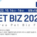 펫비즈 이미지