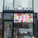 프룻수 이미지