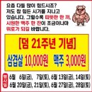 무등세차장 | 광주 봉선동 맛집 | 20년 넘게 봉선동을 지킨 삼겹살 맛집 &#39;덤식당&#39; (이벤트 정보 포함)