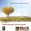 한국독일가곡연구회 창립40주년 기념 158회 연주회-&#34;H.Wolf : Italienisches Liederbuch&#34;2016년 9월30일 7:30 예술의전당 리사이틀 홀 이미지