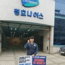 청호노동조합 이미지
