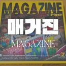 승리유통 | 입문 전략 보드게임 추천 매거진 보드게임 하는 방법 및 후기