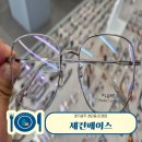 세컨페이스안경 | 내 얼굴에 꼭 맞는 변색렌즈 안경, 세컨페이스 경기광주점 후기
