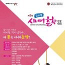 춘향문화예술회관 대공연장 이미지