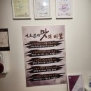 서대전역 | 이도본가 [ 오류동 한식 서대전역 매운갈비찜 맛집 ]