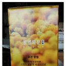 화수분농장 이미지