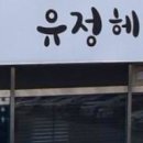 연 헤어터치