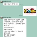 "아이야, 우리 곧 천국가!" 라고 말씀하셨습니다 &amp; Prayer requested to me! 이미지