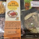 GS25 대소파크점 | 혼추족 명절 GS25 편의점 추석 소불고기전골 도시락