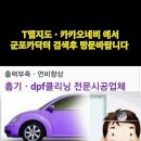광주 카 닥터 이미지
