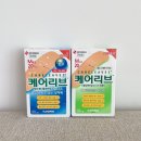 일동약국 | [일동제약] 케어리브 밴드 후기 / 약국밴드 1위 케어리브