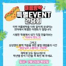 [일원1] (방학특강-초등저학년) 존중과 협력의 대화 | 문정동 초등영어 우리 아이 영어 인생을 바꾸는 날