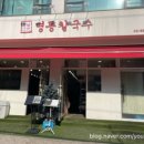 옛날그맛명동칼국수 이미지