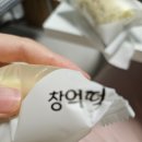 민지네떡집 | [창억떡집] 하말넘많 호박인절미 내돈내산 솔직후기