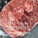 양평 정육점 정육마트｜용문역 근처 투뿔한우 캠핑세트 바베큐 후기