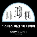 바디채널 수완점 이미지