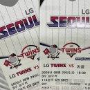 야구장 | 서울 잠실야구장 직관 후기 (1)