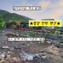 물소리민박 이미지