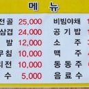 연못식당 이미지