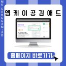 엠케이애드 이미지