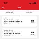 불닭발 땡초 엽기떡볶이 이미지