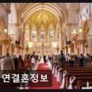 정연결혼정보