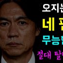 오지는 유체이탈.... 어처구니 없는일·네편 내편·무능한 지휘관!?, 잼프의 월드컵 축구팀 비판이 '전혀 공감이 안되는 이유!', 이미지