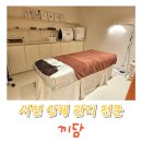부산 서면등관리 잘 하는 곳 끼담에서 피로 회복