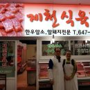 한국식육점 이미지