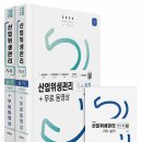 산업위생관리기사 실기 합격 후기 / 2025년 1회, 직장인 독학 공부법