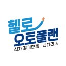주식회사 고려카 이미지
