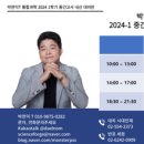 박천익과학연구소 이미지