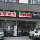 철판떼기일광점