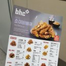 비에이치씨배곧 이미지