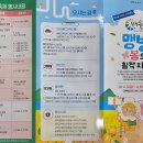 삼척농협하나로마트본점