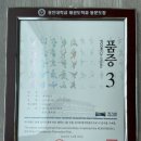 금강태권도장 - 청주시 흥덕구 월명로60번길 66-1 | 태권도 4품 국기원심사 후기, 중학생 아들 품증 받기까지 Q&A