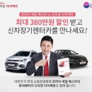 원렌터카 이미지