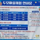 두모마을야영장 이미지