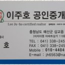 반도공인중개사사무소 이미지