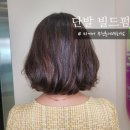 챠밍헤어샵 - 전주시 덕진구 | 중동미용실 빌드펌 CS펌 마끼에부천롯데백화점 찐 후기