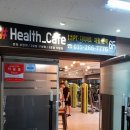 헬스카페 네이버블로그