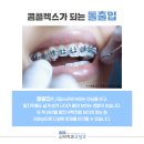 호두 치과의원 네이버블로그