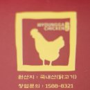 마석 치킨, 남양주 치킨 맛집 명가 통닭 마석중흥점[남양주시 마석]
