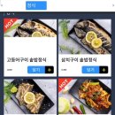 푸고 대전관평점 | 유성 관평동 화덕 생선구이 [고등어를 담다]