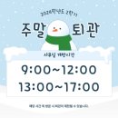 24/12 ‘생각이 길면 용기는 사라지는 법’