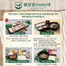 월남쌈many아 본점 네이버블로그