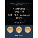 예스세무회계 이미지