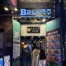 통도9길 | [서울/서대문] 브릭스5221맥주 신촌점ㅣ10종 이상의 수제맥주를 파는 맥주맛집! 치맥 피맥하고 싶은...